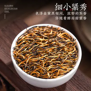 飘香韵 特级金骏眉红茶 61.2元 - 线报酷 飘香韵 特级金骏眉红茶 61.2元 - 线报酷