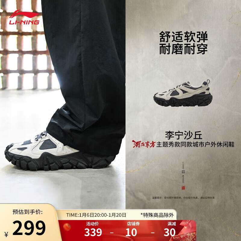 LI-NING 李宁 沙丘丨经典休闲鞋男子2024新款秋网布透气复古运动鞋AGCU379 262.33