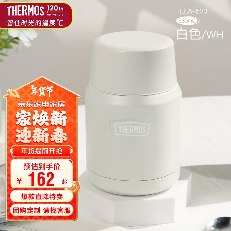 THERMOS 膳魔师 TELA-530 焖烧杯 530ml 白色 ￥79