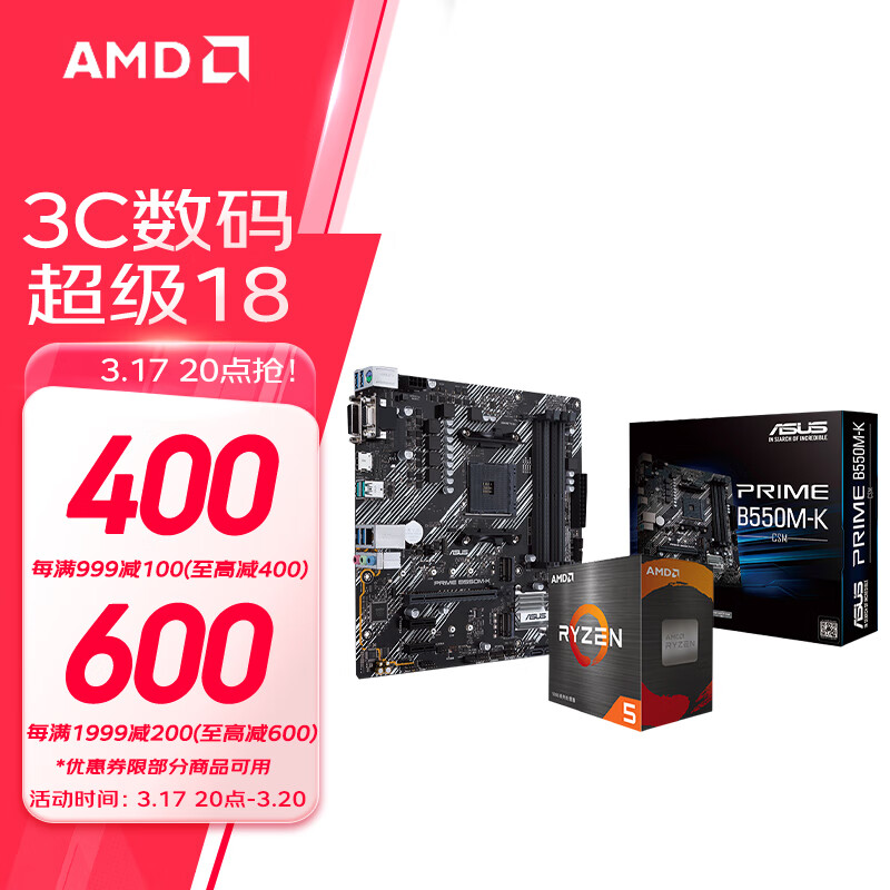 AMD R5 5600 处理器 华硕TUF B550M-K 板U套装 ￥989