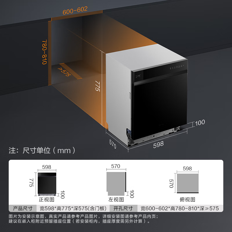 家装季、以旧换新补贴：FOTILE 方太 JBCD7E-02-V6 嵌入式洗碗机 V6升级款 16套 475