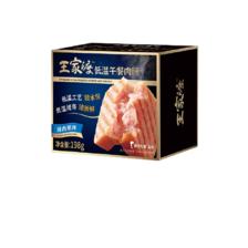 WONG'S 王家渡 低温午餐肉肠 猪肉原味 198g 10.98元（需用券）
