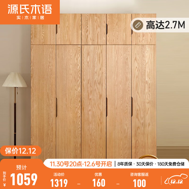 YESWOOD 源氏木语 双门顶柜 0.9m 1100.9元