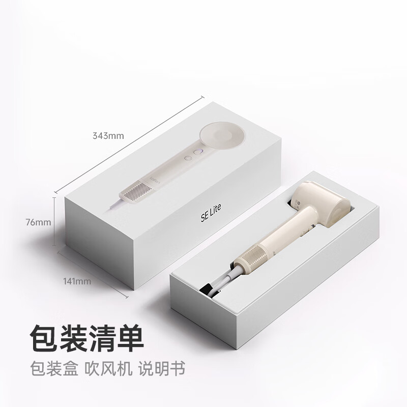 移动端、京东百亿补贴：徕芬 LFHD SE-Lite 电吹风 197.1元