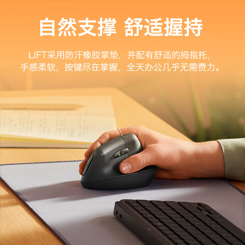 罗技 Lift人体工学系列垂直鼠标无线蓝牙笔记本办公家用鼠标233