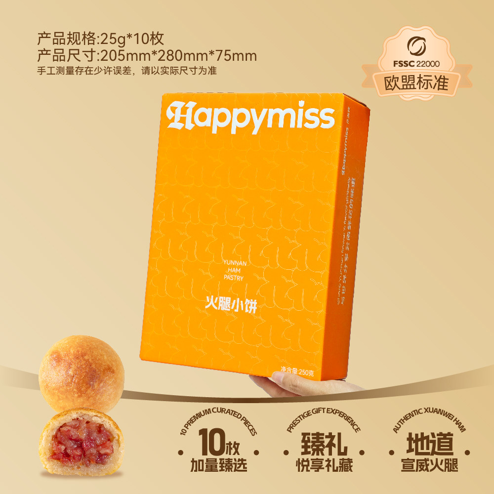移动端：花满楼 云腿小月饼 200g 25g*10枚 33.1元（淘金币可抵0.39元起）