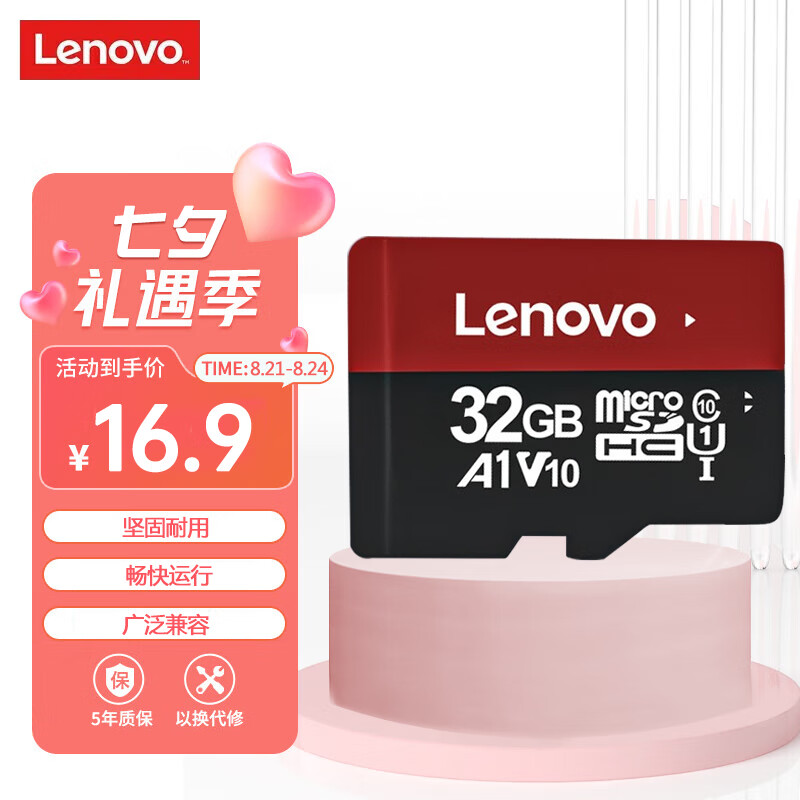 Lenovo 联想 32GB TF（MicroSD）存储卡 专业版适用行车记录仪 19.9元