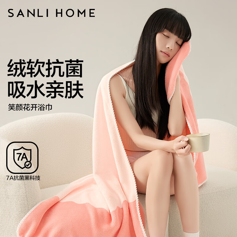 SANLI 三利 7A抗菌浴巾 儿童裹巾 男女成人家用 吸水速干 不易掉毛 亲肤柔软 