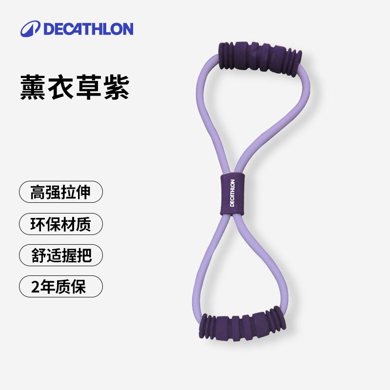 迪卡侬 DECATHLON 健身拉力器 8735961 29.9元包邮