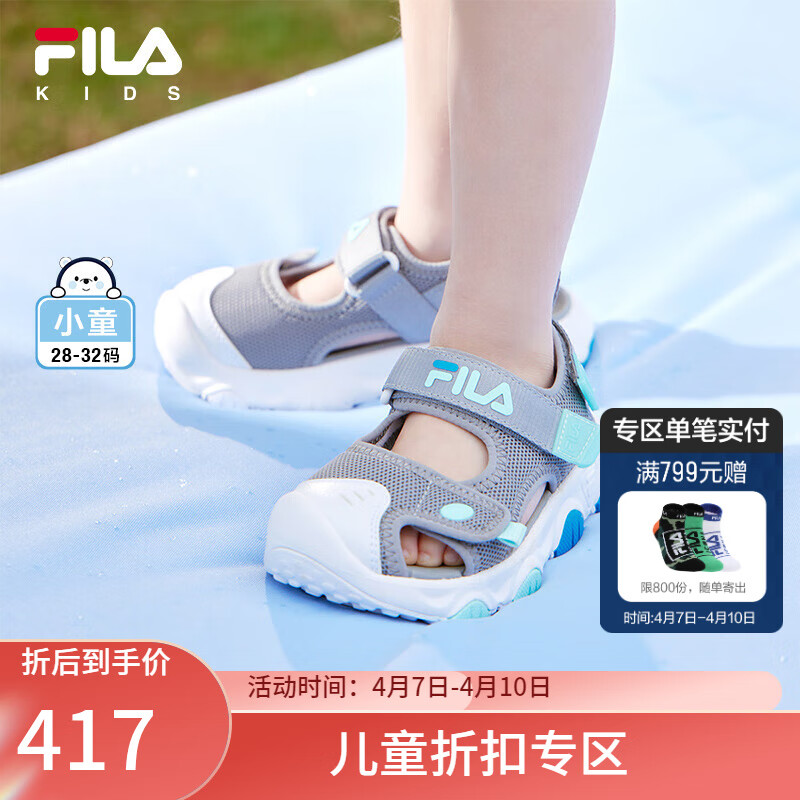 FILA 斐乐 童鞋2024夏季新款小童一脚蹬男童儿童凉鞋魔术贴包头鞋潮 幽灵灰/