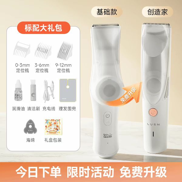 如山 L-DH006 儿童吸发理发器升级3代 66.4元（需用券）