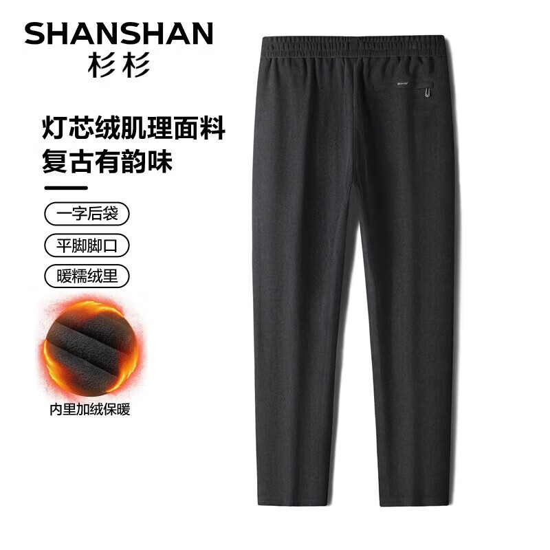 SHANSHAN杉杉 男款灯芯绒加厚保暖长裤 SSX234105625RQ 99元（需用券）