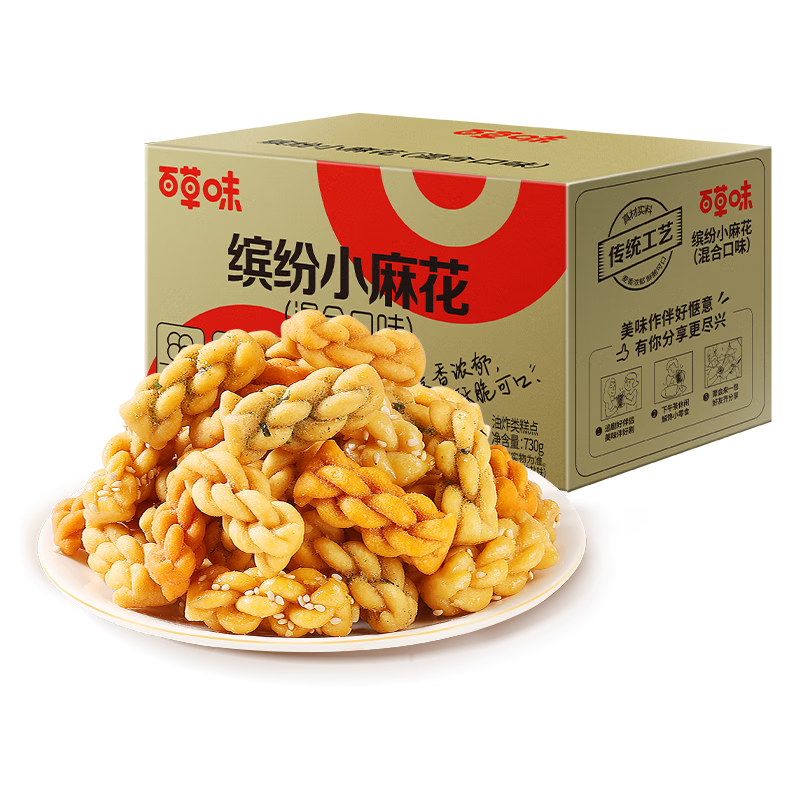 百草味 缤纷小麻花 混合口味730g 15.9元