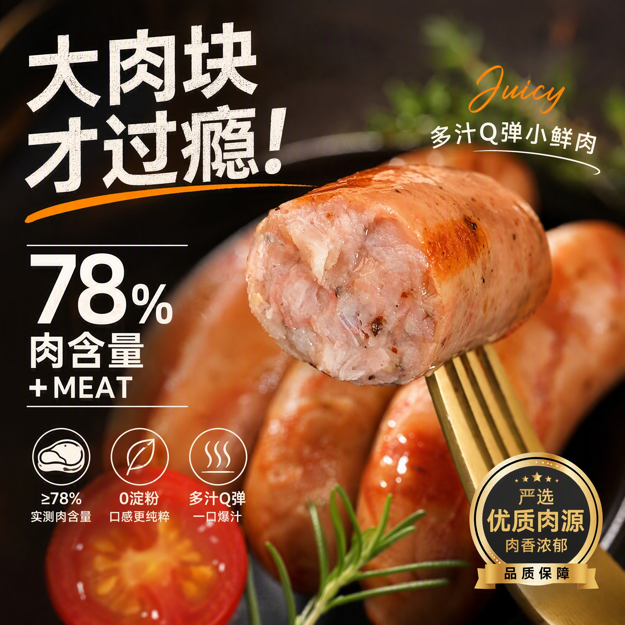 上鲜 ×春雪食品 U品道地肠1.4斤 7.29元 - 86线报
