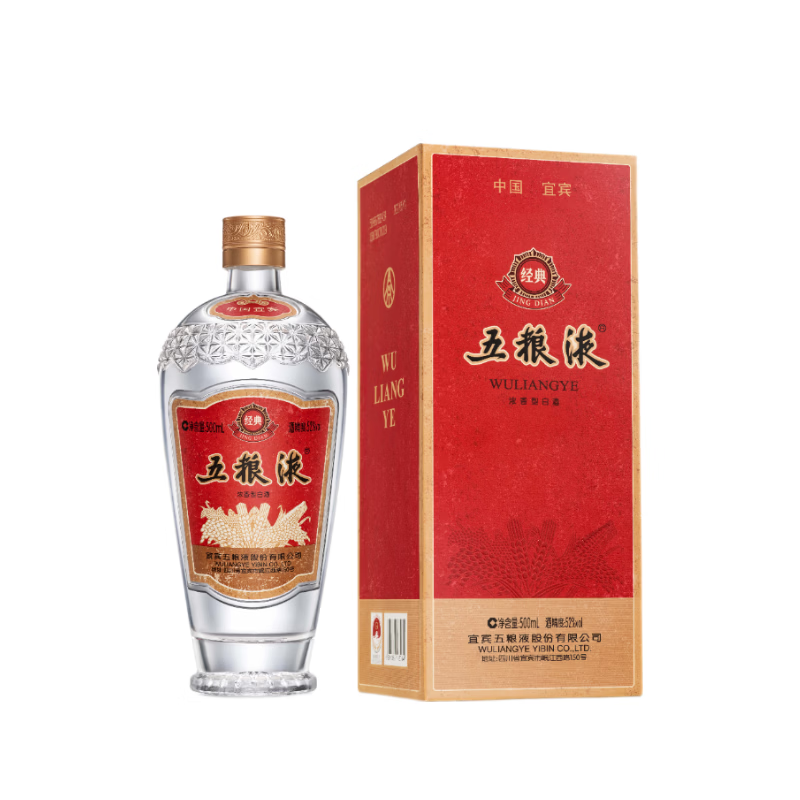五粮液 经典萝卜瓶 52度 500ml 单瓶 1070.81元 - 线报酷