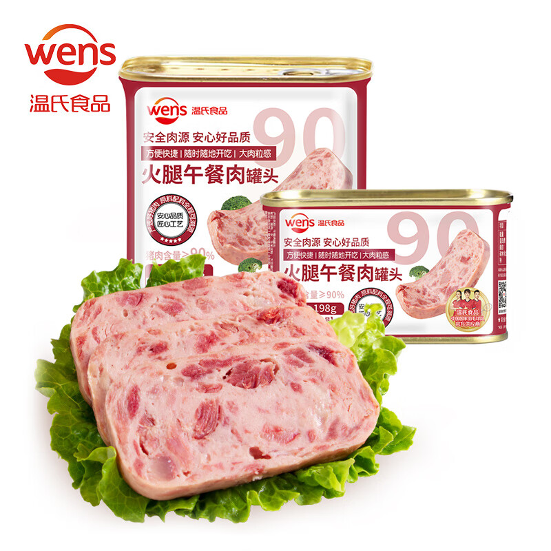 WENS 温氏 午餐肉罐头198g*6罐 送20个插排 61.9元（需用券）
