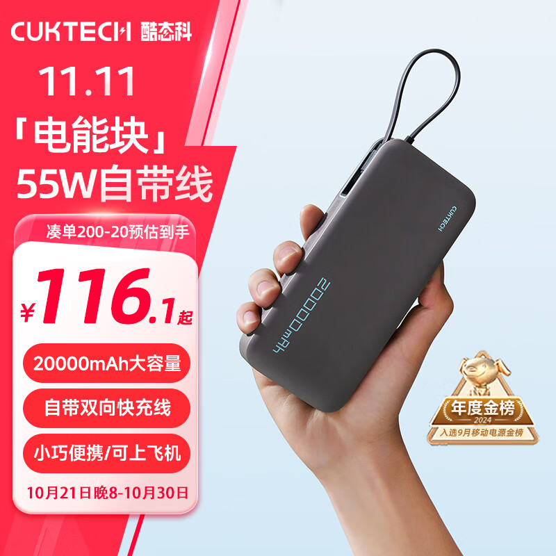 CukTech 酷态科 PB200N 电能块移动电源 20000mAh Type-C 55W 星云灰 ￥118.36