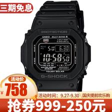 CASIO 卡西欧 G-SHOCK系列 男士太阳能电波腕表 GW-M5610U-1B 560.48元