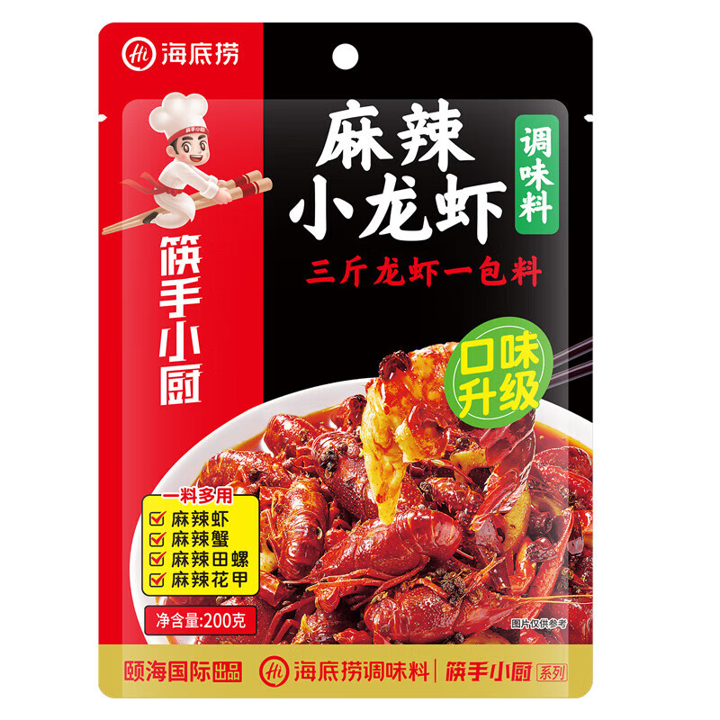 海底捞 麻辣小龙虾调味料 200g（多个味道任选三件） 2.97元