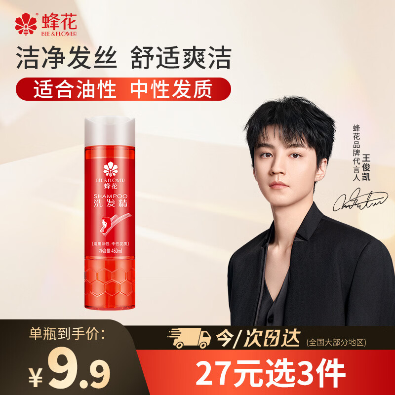 蜂花 洗发精 450ml 4.9元 - 86线报