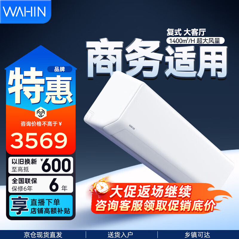 华凌 KFR-72GW/N8HA1 新一级能效 壁挂式空调 3匹 3569元