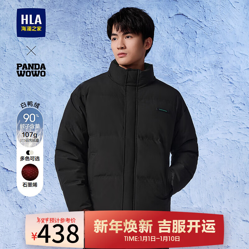 HLA 海澜之家 羽绒服男24立领外套男冬季 HWRAW4W102A黑色2P 175/92A L137~150斤 438元