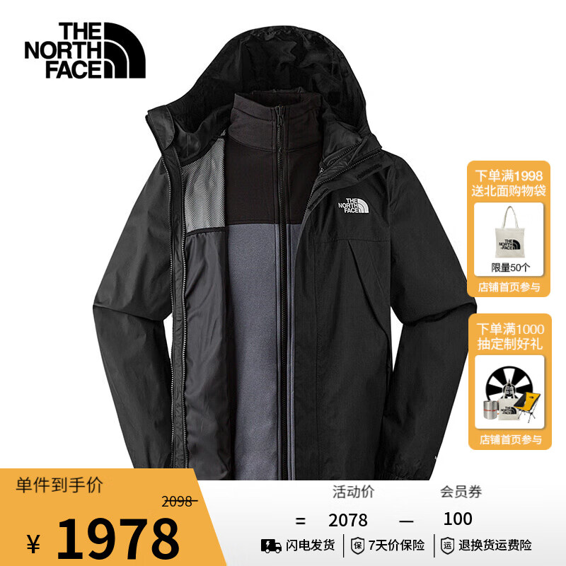 plus会员：THE NORTH FACE 北面 24冬季三合一冲锋衣男软壳内胆户外运动防水保暖