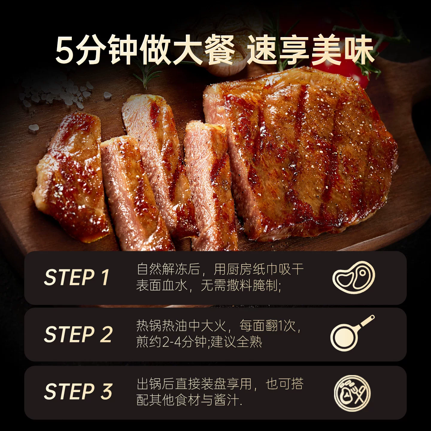 必胜优选 必胜客调理西冷黑椒牛排肋眼家庭家用儿童官方旗舰店牛肉牛扒 169元 - 线报酷