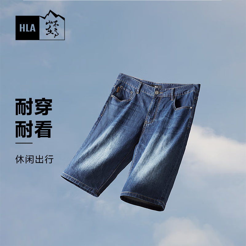 HLA 海澜之家 牛仔中裤裤男24循迹山不在高系列直筒短裤男夏季 98元（需用券