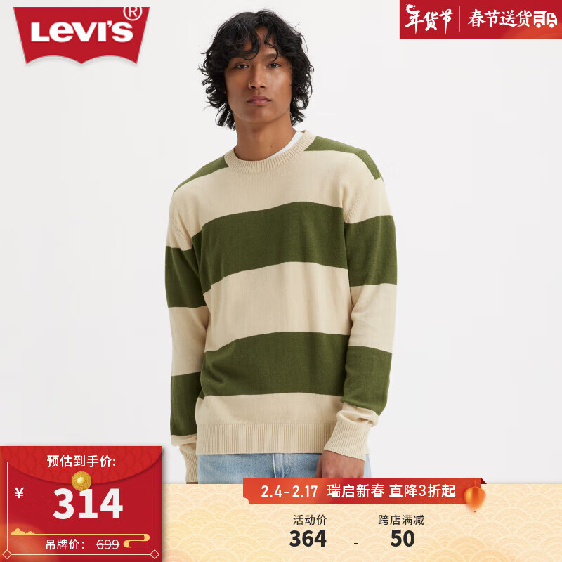Levi's 李维斯 23秋季新款男士长袖毛衣针织衫条纹拼接圆领简约百搭 拼色 M 31