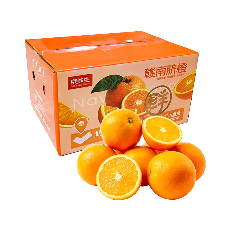 再降价，政府补贴：京鲜生 江西赣南脐橙 净重8斤 单果200g+ 生鲜水果 源头