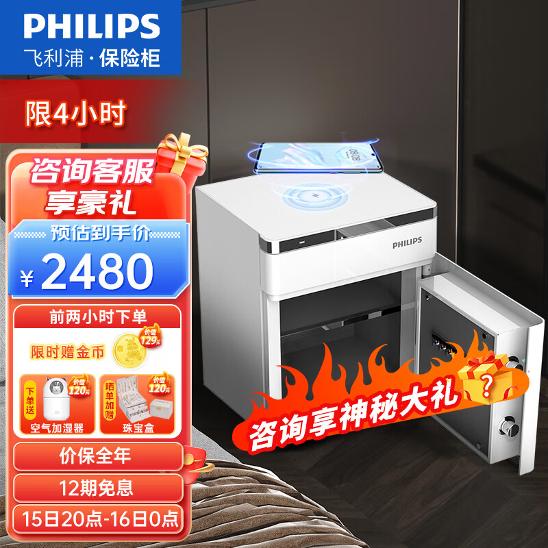 PHILIPS 飞利浦 SBX301指纹密码双系统办公保险箱 2299元