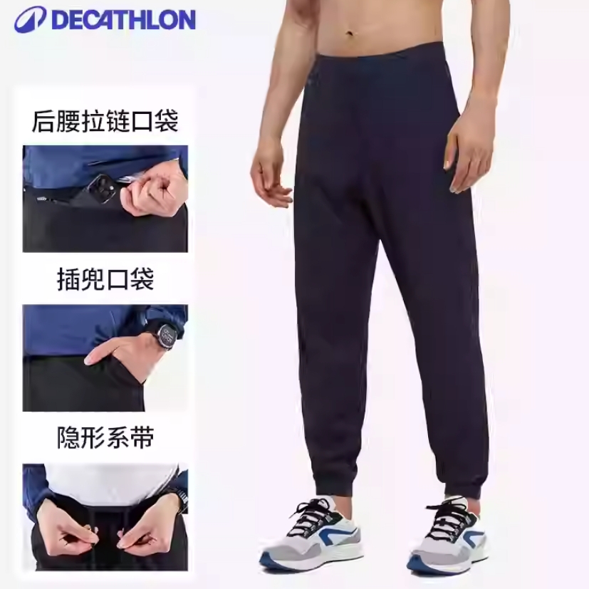 DECATHLON 迪卡侬 PANT RUN DRY M 男子运动长裤 8551888 99.9元