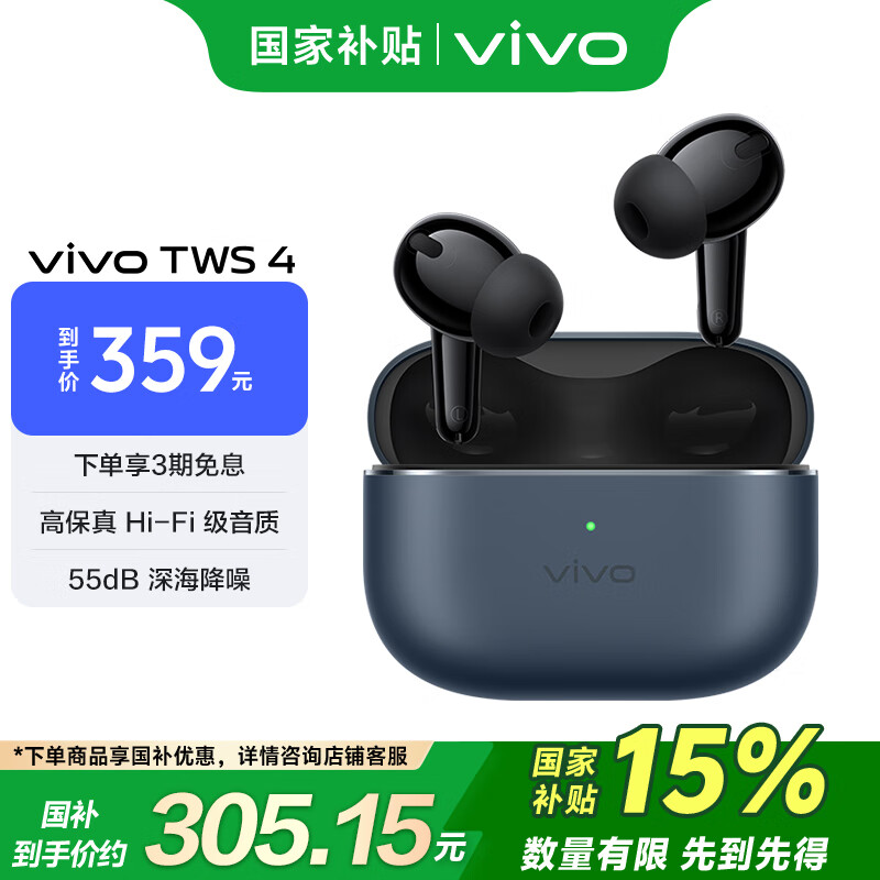 vivo TWS 4 入耳式真无线主动降噪蓝牙耳机 ￥300.21