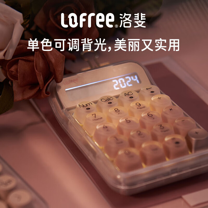 LOFREE 洛斐 EH121粉底液糖豆三模数字键盘蓝牙小键盘计算器财务办公适用 299