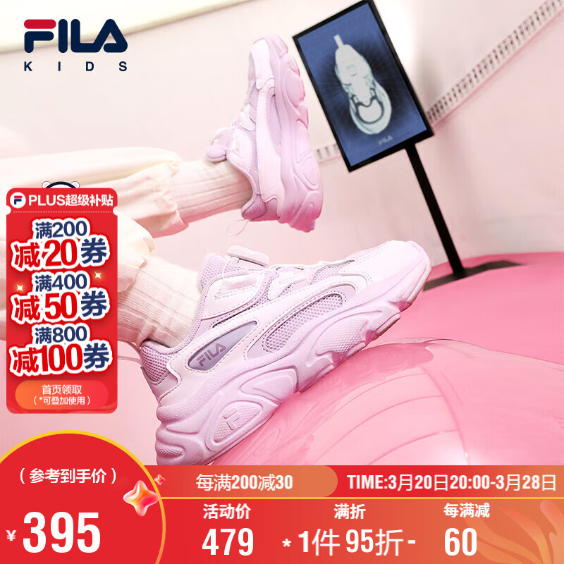 FILA 火星鞋儿童复古跑步鞋2025年春季男女小童运动鞋潮 340.26元（需用券）