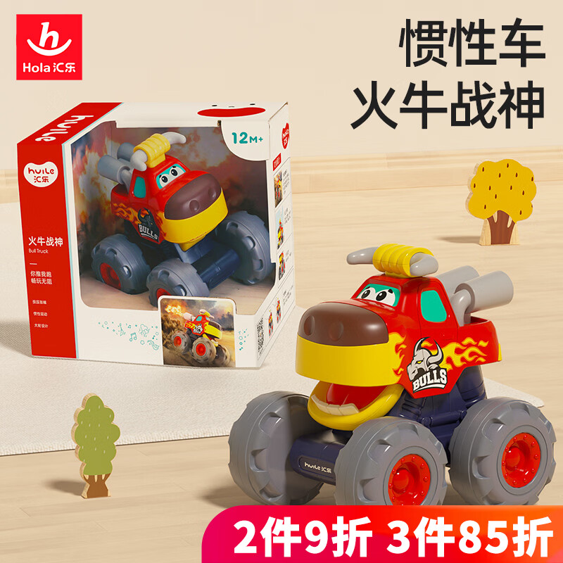 汇乐玩具 玩具车惯性四驱越野 火神战车 13.75元 - 线报酷