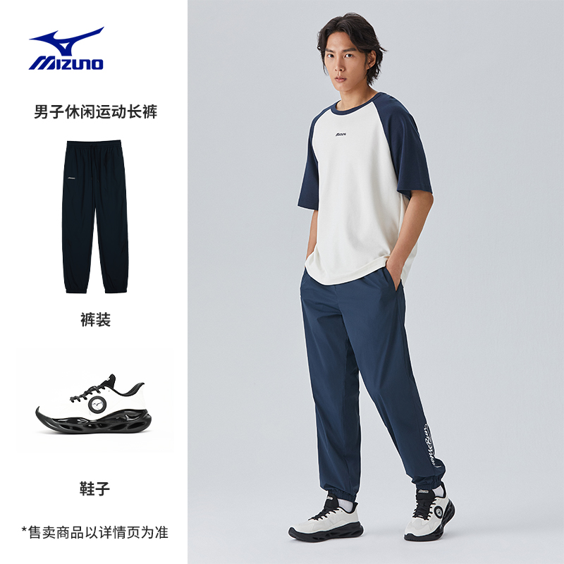 Mizuno 美津浓 23春夏新款男子休闲运动束脚梭织长裤HERITAGE系列 332.55元