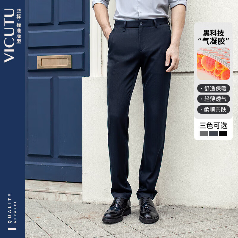 PLUS会员：VICUTU 威可多 男士休闲裤商务直筒裤VBW88320012 蓝色 185/96B-2.88尺 219.4