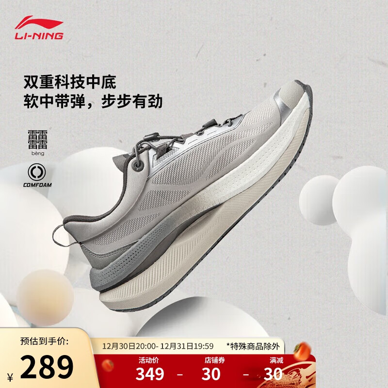 LI-NING 李宁 SOFT GO MAX丨休闲鞋男鞋2024秋新款轻便高回弹运动鞋AGLU037 289元（