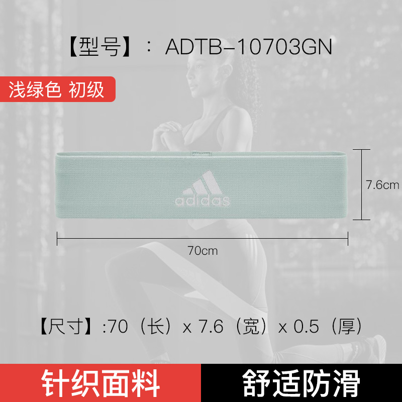 adidas 阿迪达斯 针织阻力带 练臀翘臀瑜伽弹力圈 ADTB-10703 94.05元