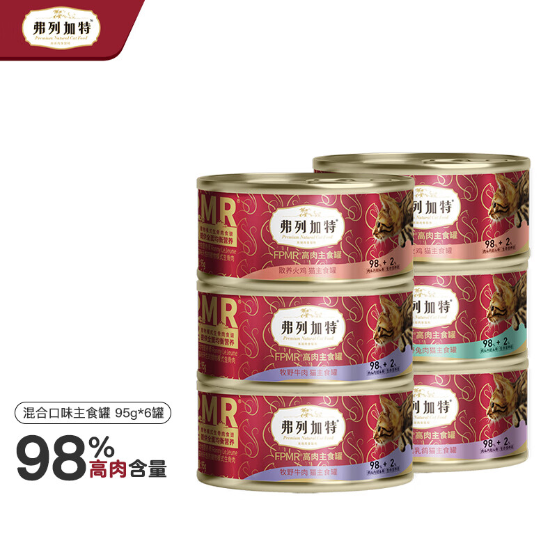 最后4小时、PLUS会员：FREGATE 弗列加特 PMR生骨肉猫主食罐 95g*6罐 62元