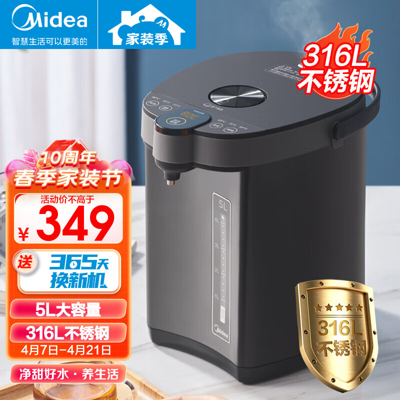 Midea 美的 电热水瓶5L不锈钢电热水壶大容量电热水瓶六控电水壶沸腾除氯 加