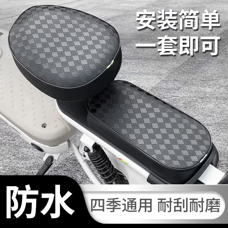 电动车座套 防水防晒 菱形格耐磨皮革坐垫套 后座套/前座套