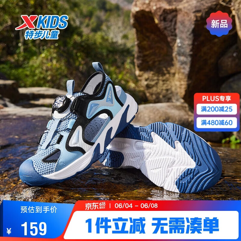 特步 少年男生野踪防滑包头凉鞋户外透气速干运动鞋 冰爽蓝/蝶翅蓝 35 134元
