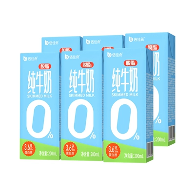 倍佳希脱脂纯牛奶3.6g蛋白*6盒 6.9元（需领券，合1.15元/盒）