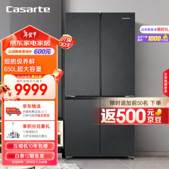 Casarte 卡萨帝 原石635升级款 BCD-650WGCTDM7D9U1 三系统冰箱 8109元（需用券）