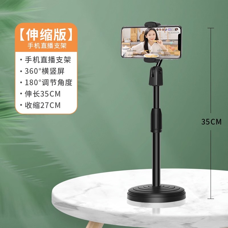 小粼 手机直播支架桌面床头懒人追剧平板ipad通用自拍多功能拍摄神器拍视