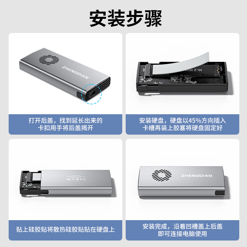 ZHENGDIAN 整电 ZD-03 M.2 NVMe/SATA双协议固态硬盘盒 自带风扇 主动散热 RTL9220主控