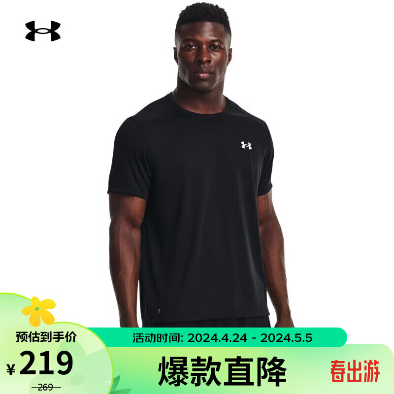 安德玛 春夏Speed Stride 2.0男子跑步运动短袖T恤1369743 黑色001 XL 75元（需买2件